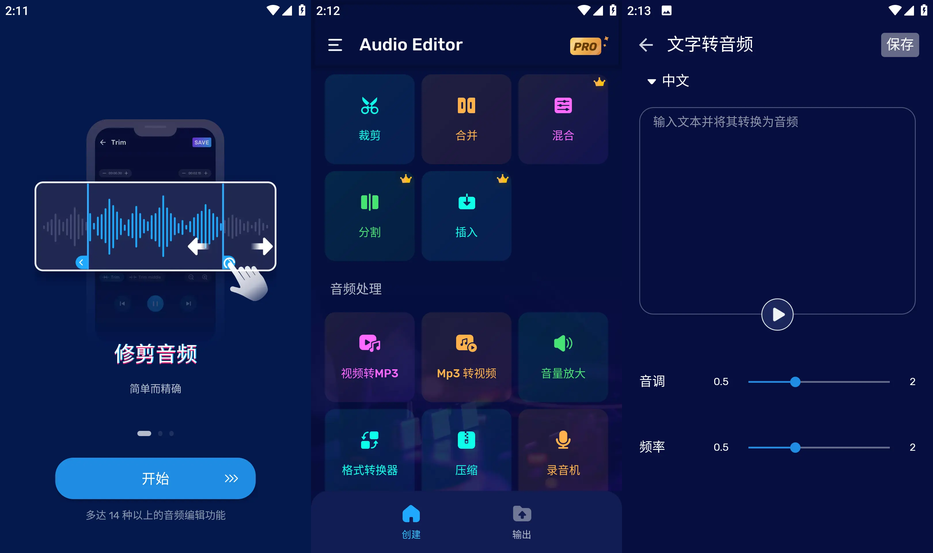 Audio Editor音频编辑 v2.01.58.0615 解锁专业版