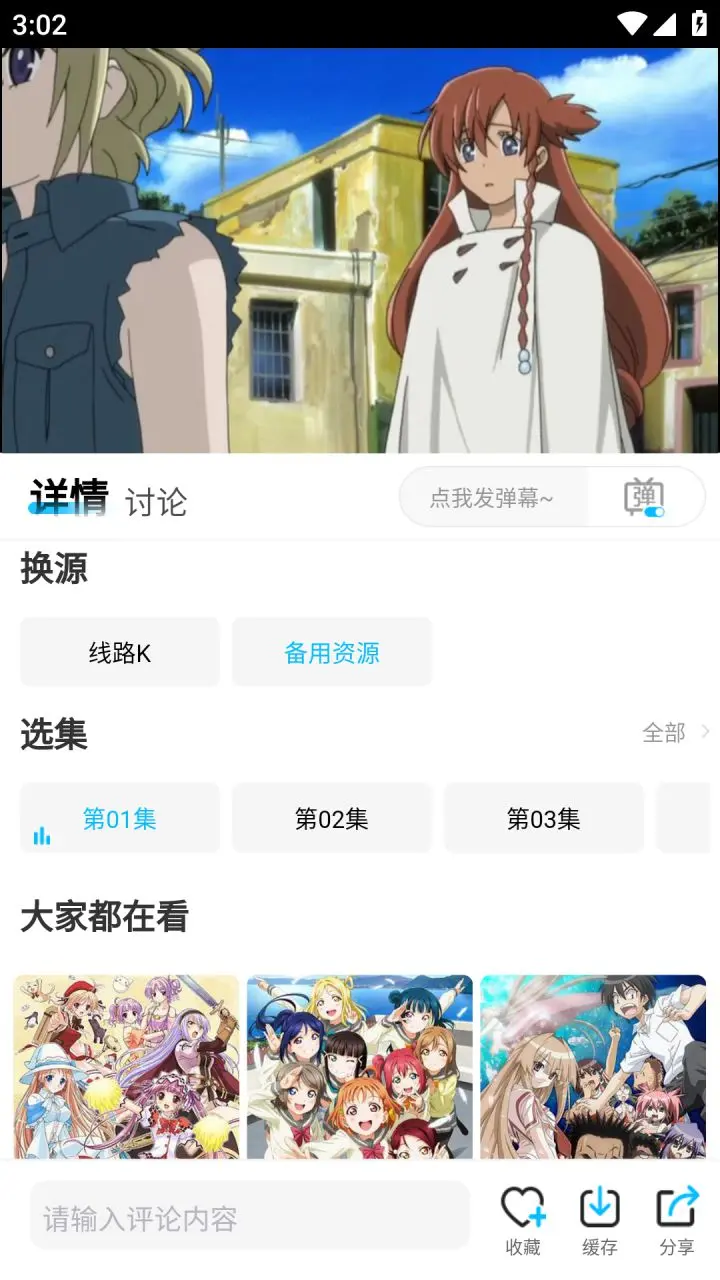 囧次元/烟花动漫 v1.5.8.0 去广告VIP修复版 | 樱花动漫多版本合集，免登录+弹幕投屏