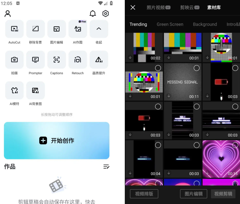 CapCut剪映国际版 v18.1.0 解锁专业版 | AI自动字幕+4K60帧导出+全特效免费