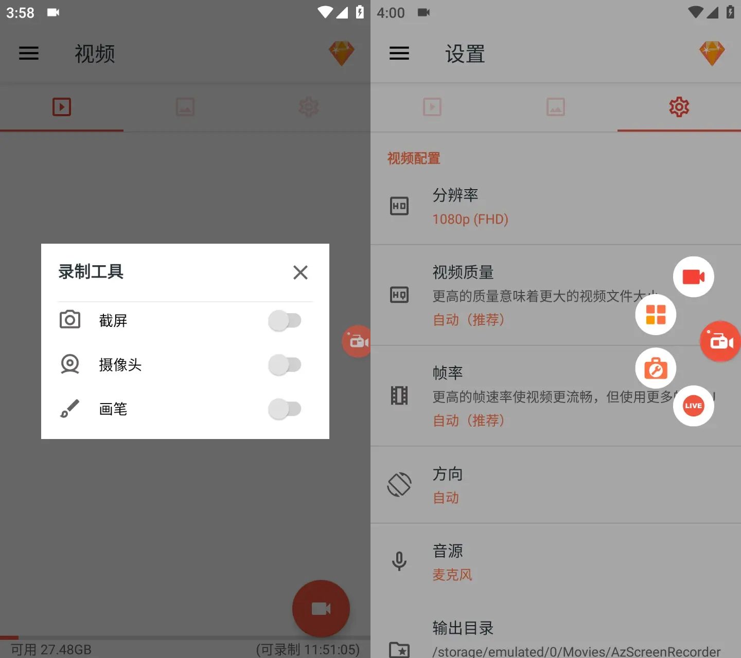 AZ Screen Recorder 安卓录屏软件 v6.9.4 解锁高级版