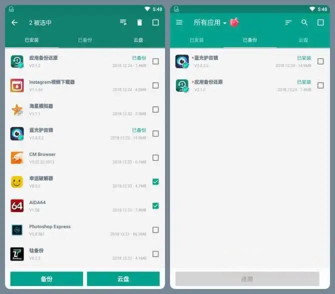 Backup and Restore – APP & SMS v10.26.002 | 高级版/应用备份还原