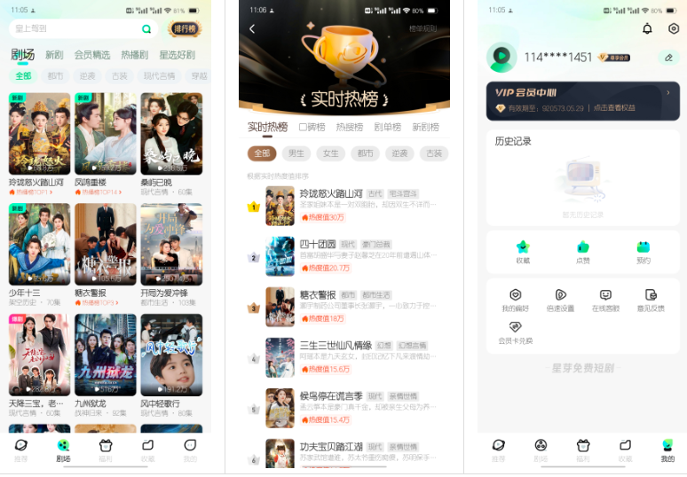 星芽免费短剧 4.0.1 解锁会员版 | 免广告，新剧抢先看