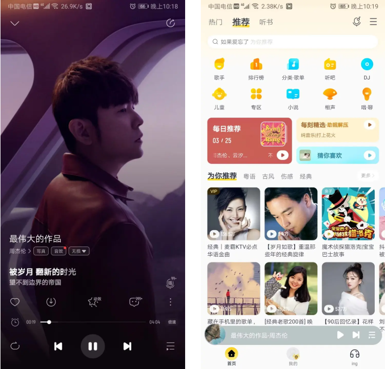 酷我音乐 v12.1.6.0 去广告解锁会员版 | 极简/车机多版本合集