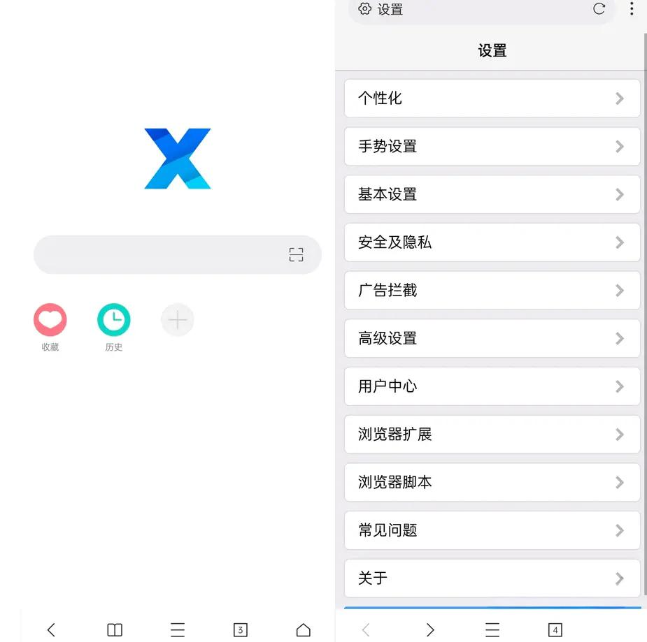 X浏览器 v5.6.0_1063 Google Play谷歌版