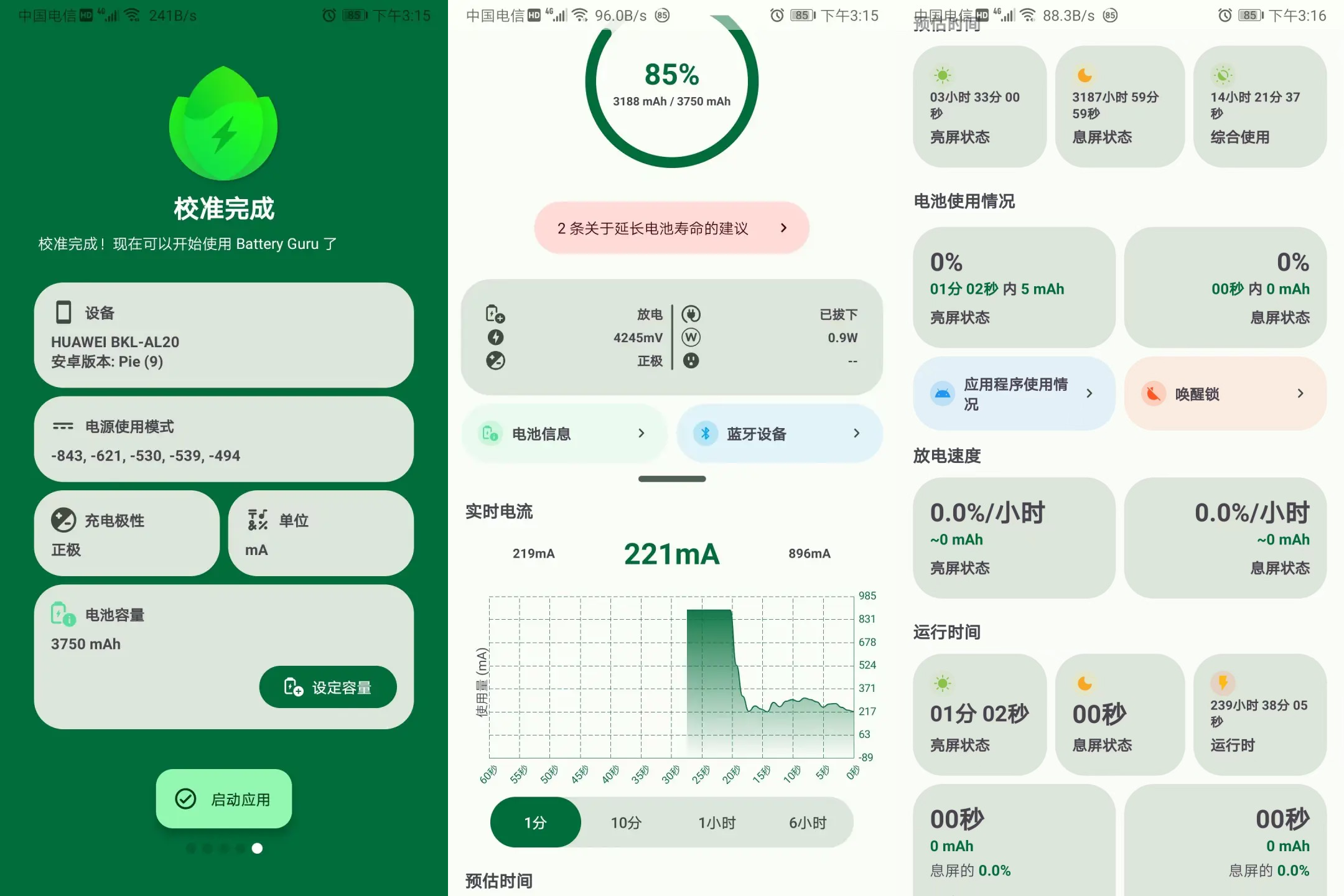 Battery Guru v2.5.0.1-beta8 | 解锁付费高级版
