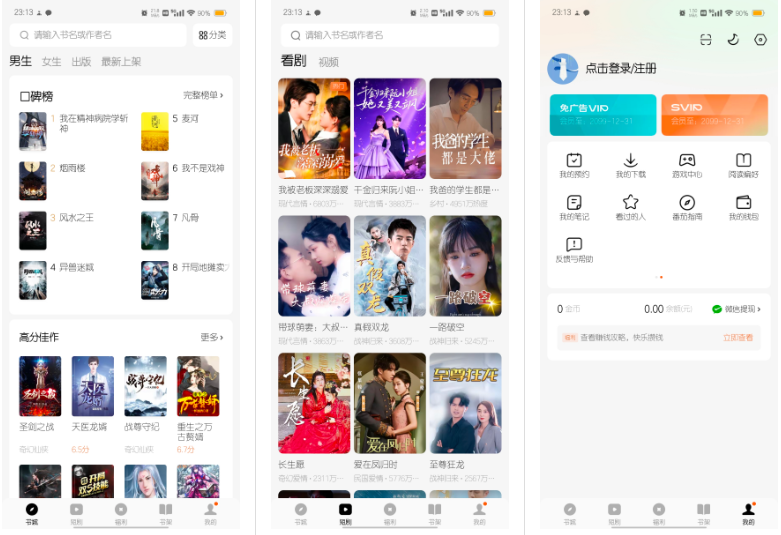 番茄免费小说 v7.1.9.68 解锁会员版下载