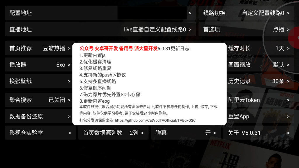 影视仓 v6.1.9 官方版 + 多版本合集下载