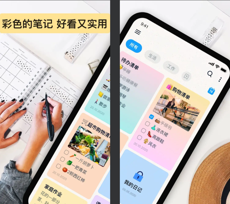 Easy Notes v1.3.52.0612 | 解锁VIP会员+去广告备忘录笔记工具