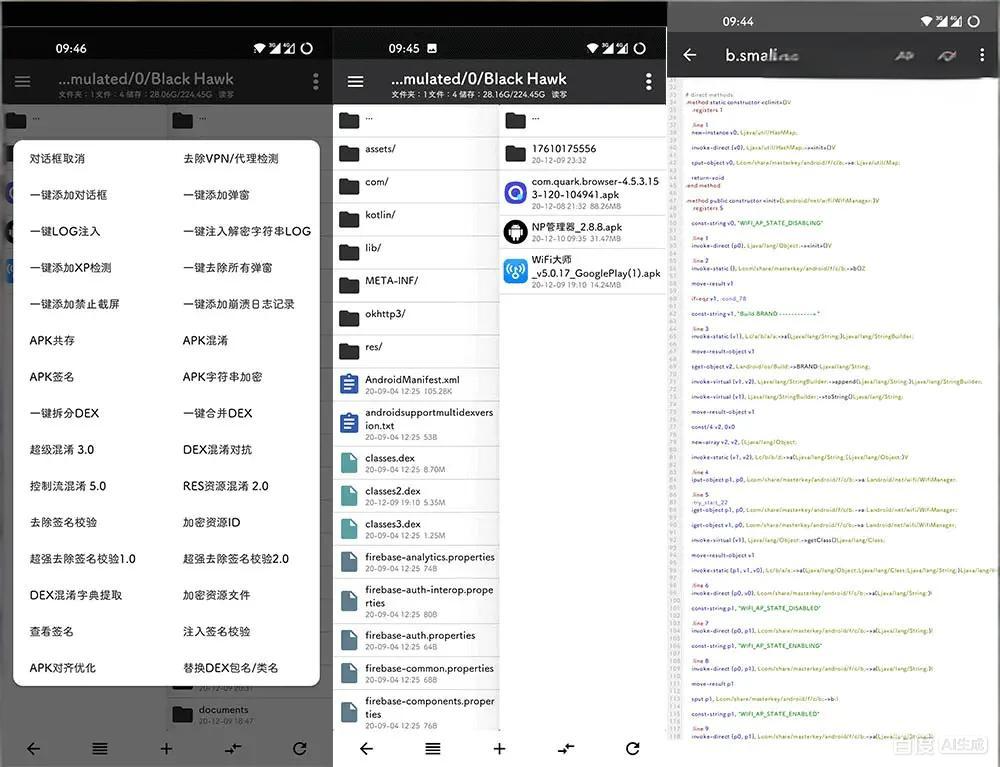 N.P管理器 v3.1.41 清爽版 | 堪称付费版MT管理器