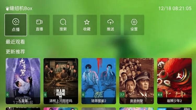 FongMi影视 v5.5.5 开源TV盒子&安卓影视播放器