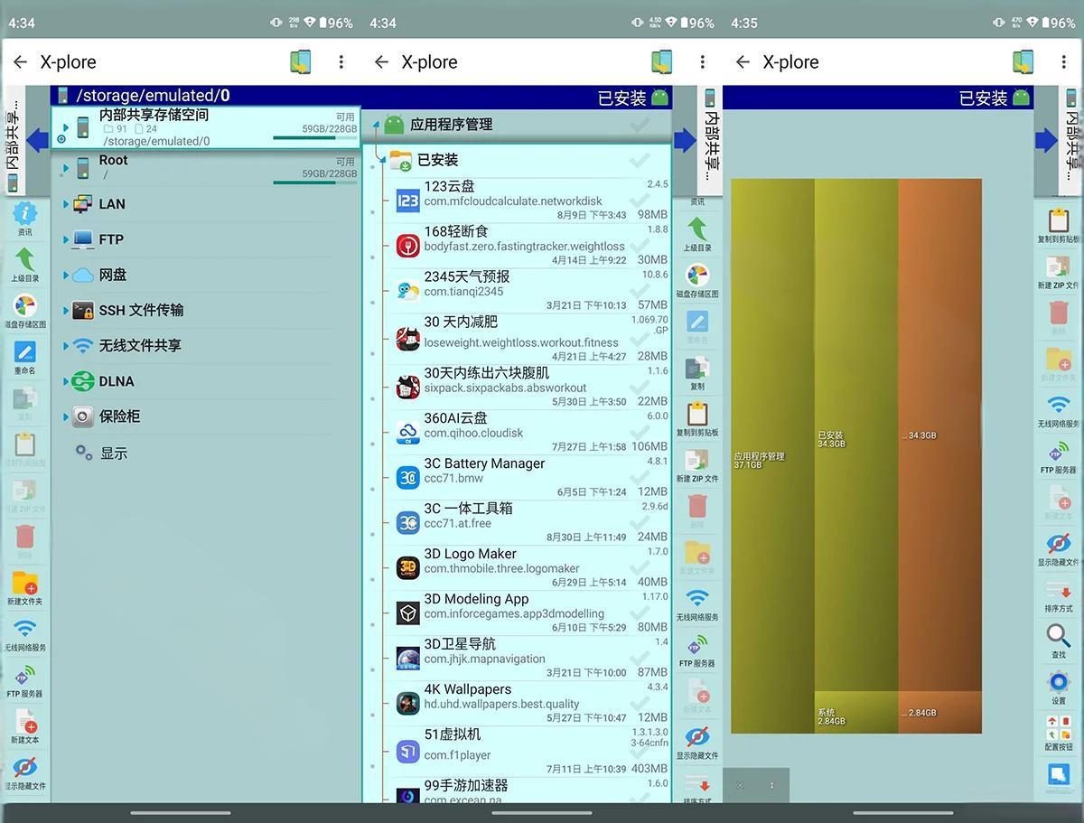 X-plore文件管理器 v4.48.23 捐赠解锁版