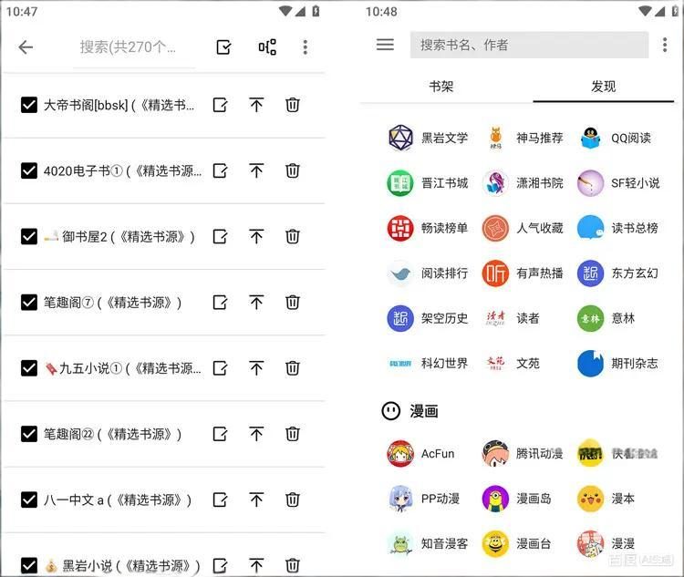 笔趣阁追书小说多版本合集
