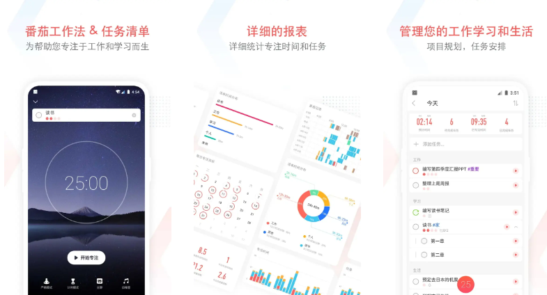 Focus To-Do 专注清单 v17.5 解锁高级版下载