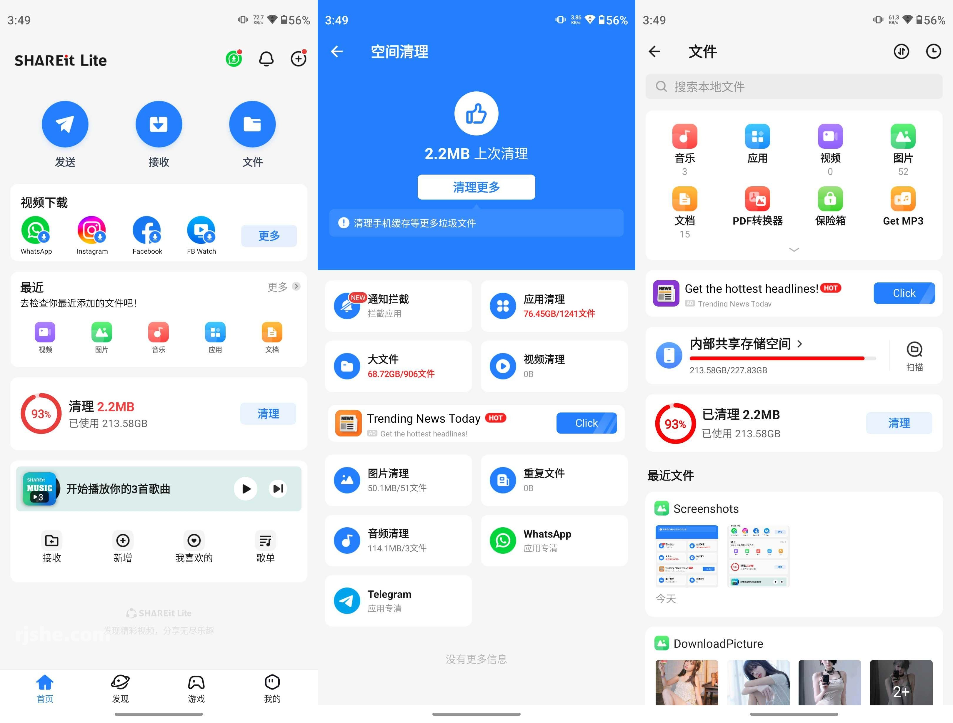 茄子快传 SHAREit v6.54.29 纯净版 | 极速传输，跨平台共享