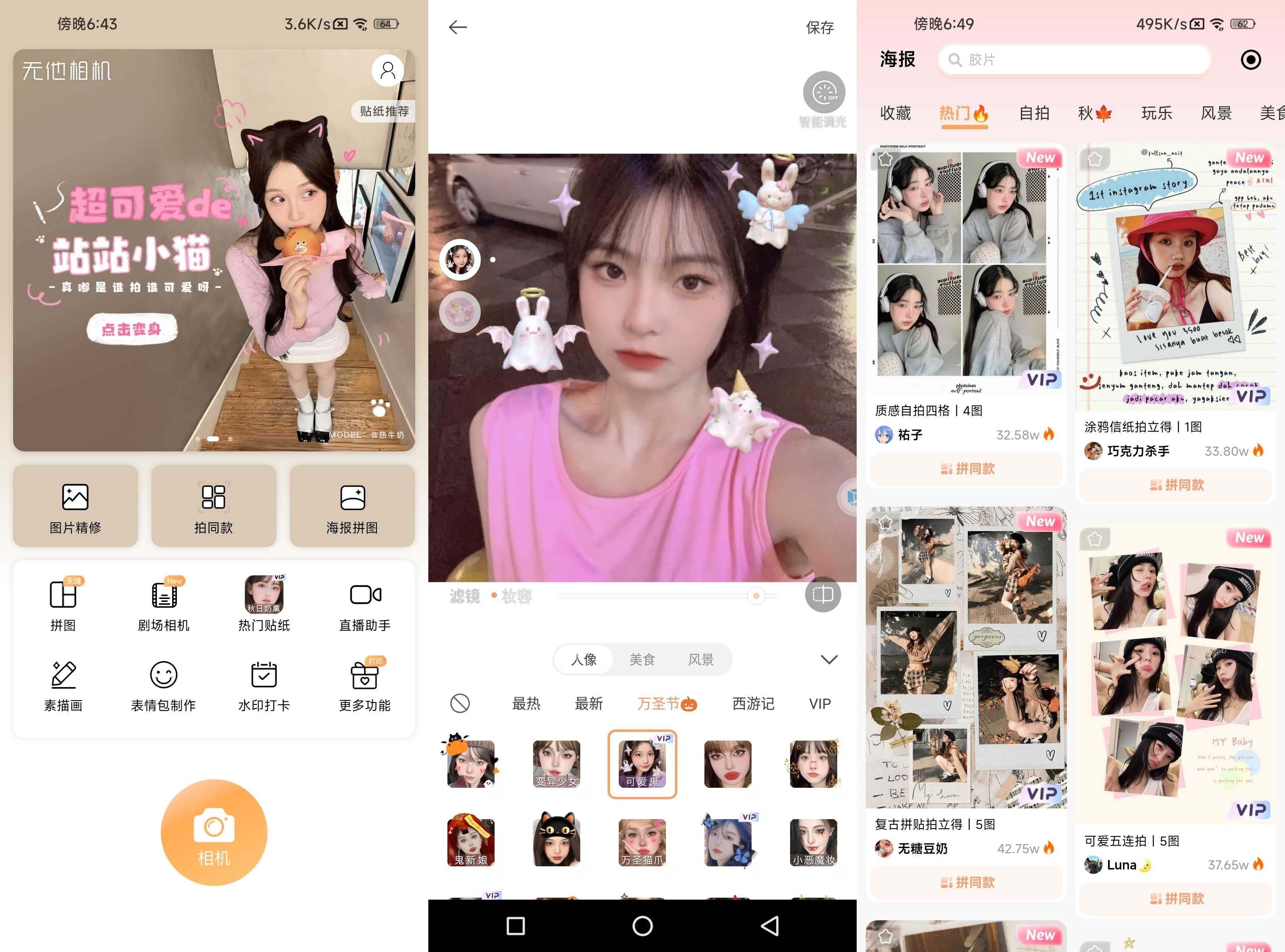 无他相机 v7.0.9.164 谷歌版解锁VIP会员版