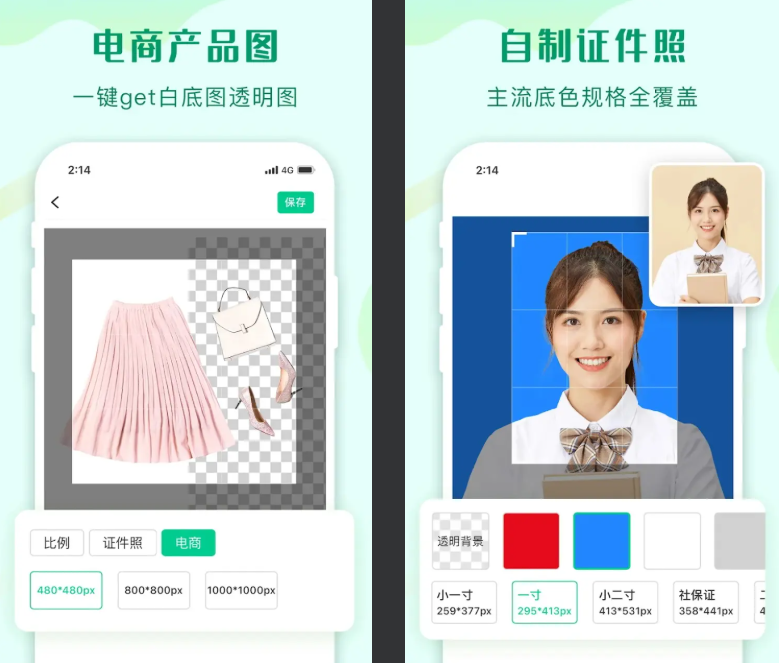傲软抠图 v1.8.4 解锁VIP会员版 | 智能AI抠图+无限高清导出+无谷歌依赖