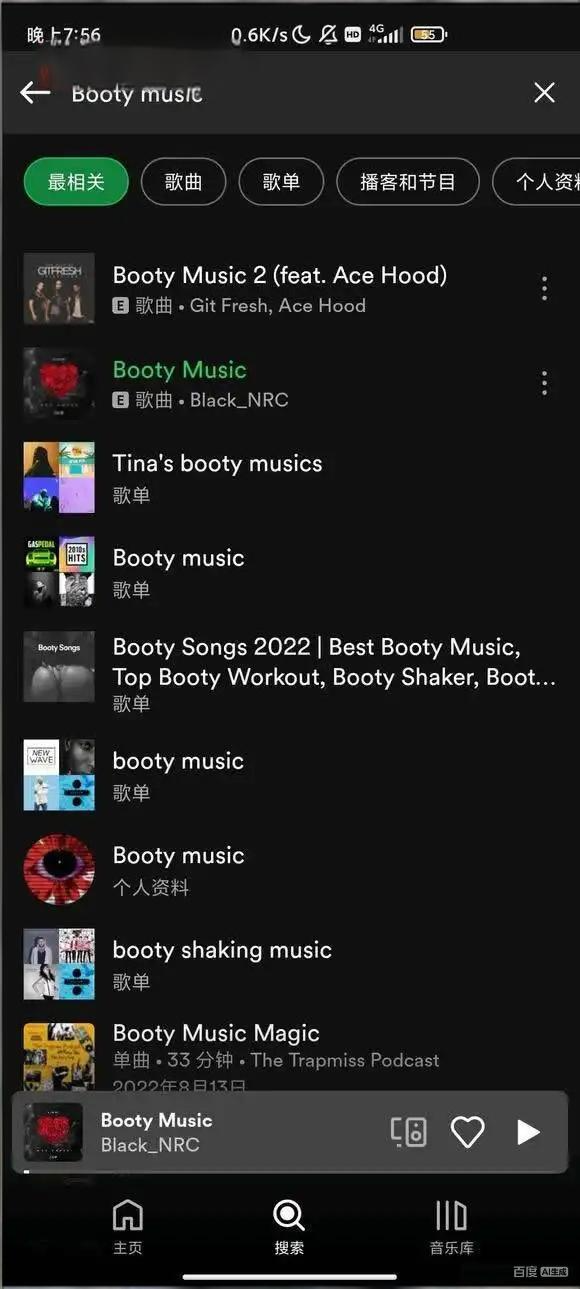 Spotify音乐神器 v9.1.56 高级版