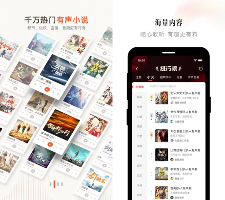 喜马拉雅App v9.4.83.3 去广告纯净版