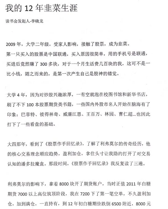 28位游资大佬交易心法合集 + 交割单下载