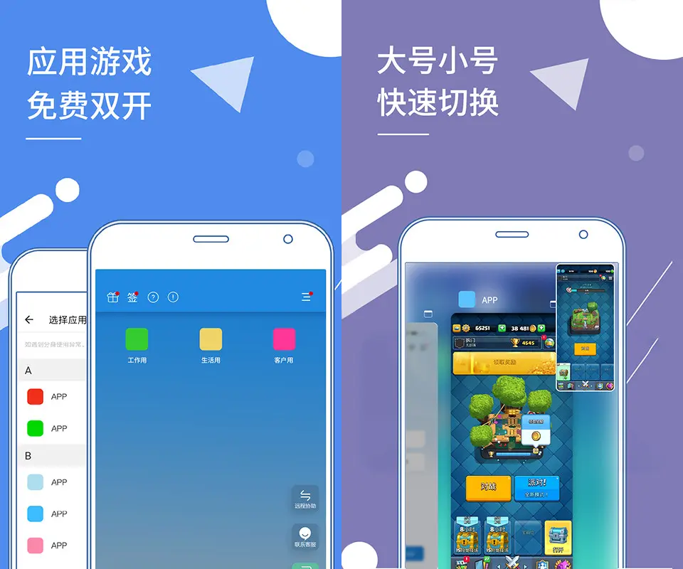 Clone App小X分身 v33.8.5/v4.1.6/Pro v3.7.1 | 解锁VIP会员版
