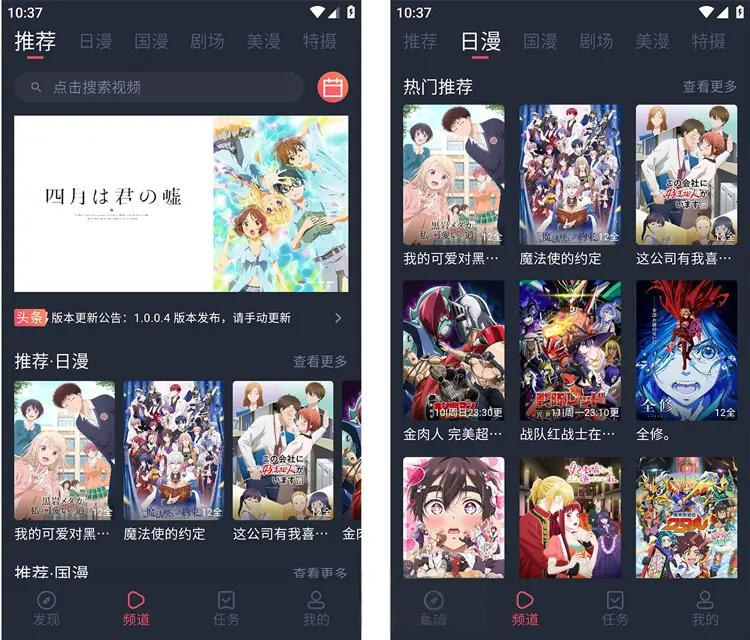 动漫共和国-动漫追番 v1.0.0.8 去广告纯净版