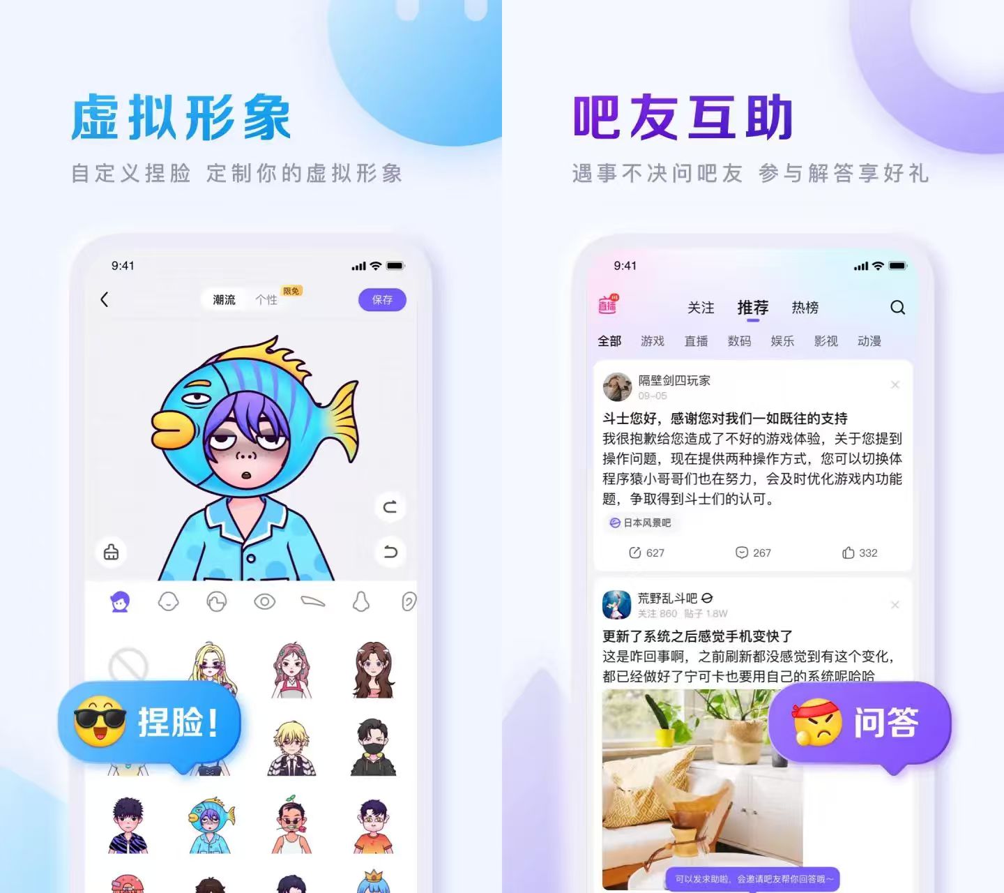 百度贴吧 v22.7.3.0 去广告去首页视频推荐