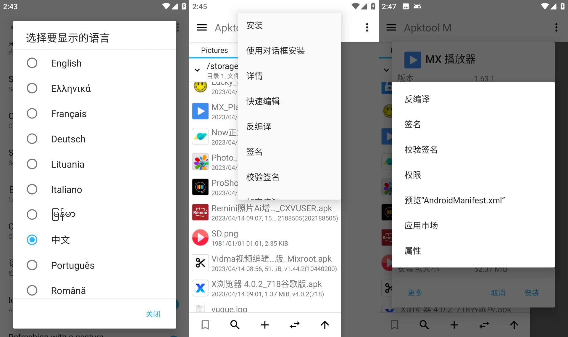 Apktool M 反编译工具 v2.4.0-260707
