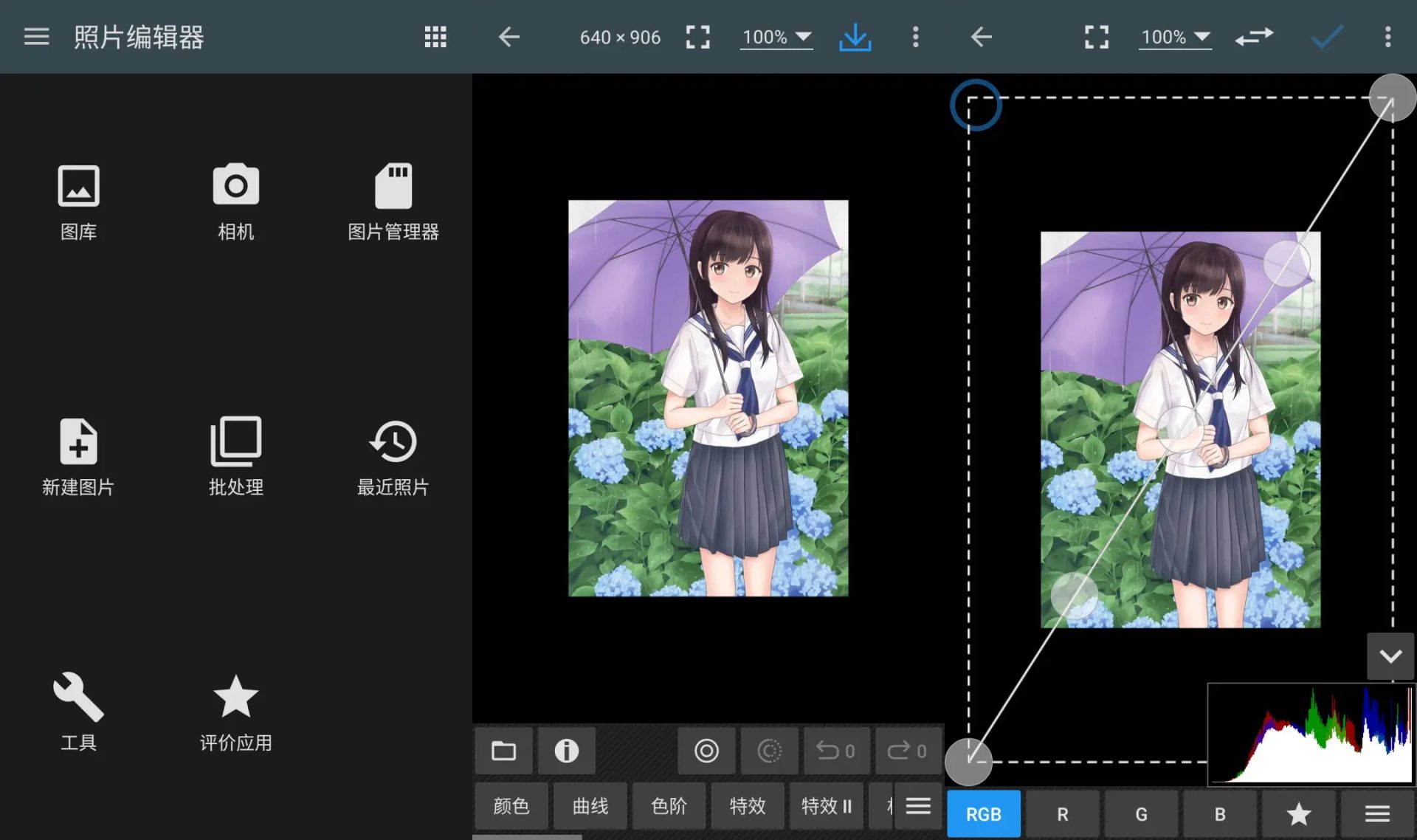 Photo Editor照片编辑器 v13.4 解锁专业版