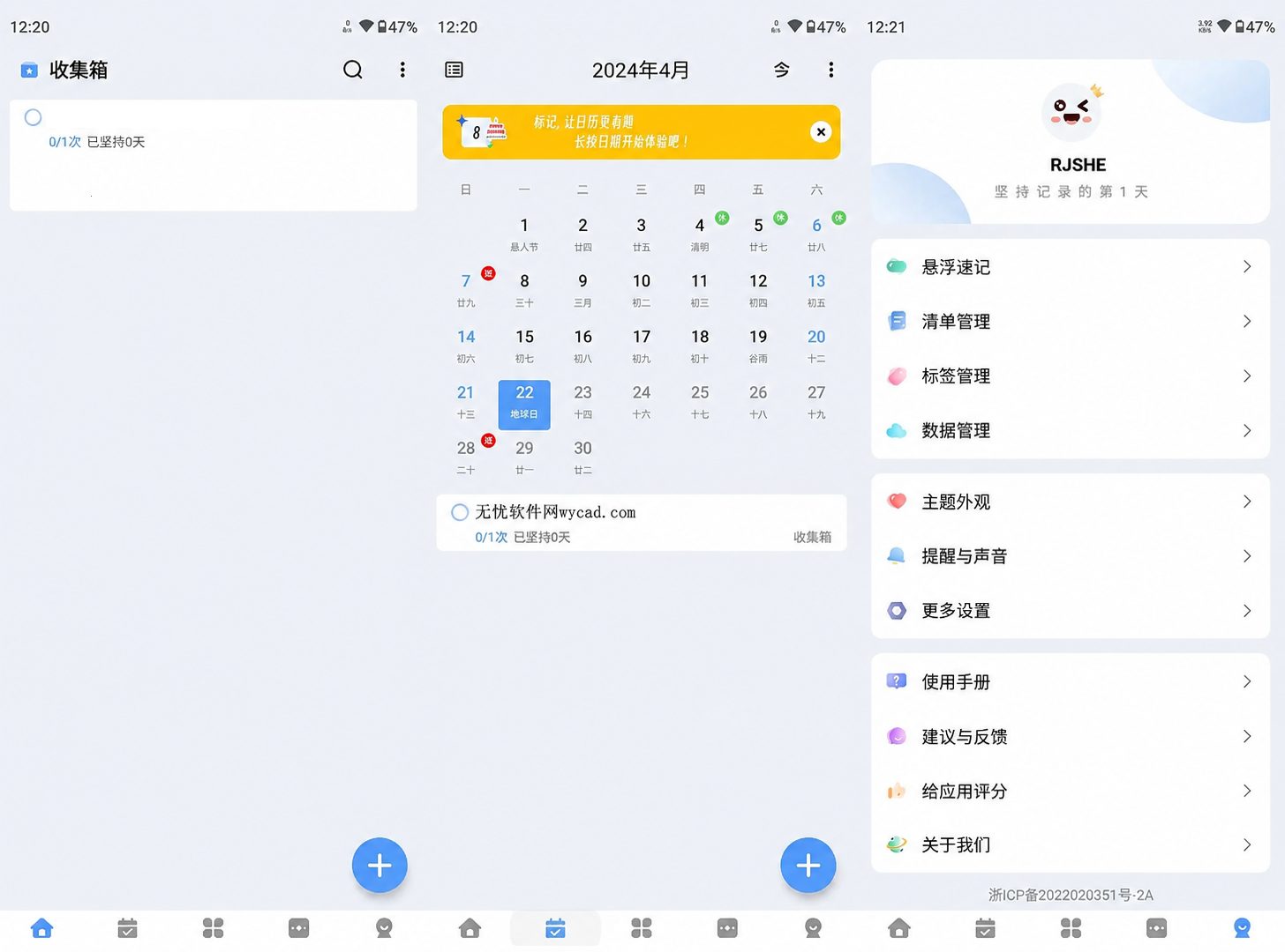 一木清单 v2.4.7 解锁VIP会员版