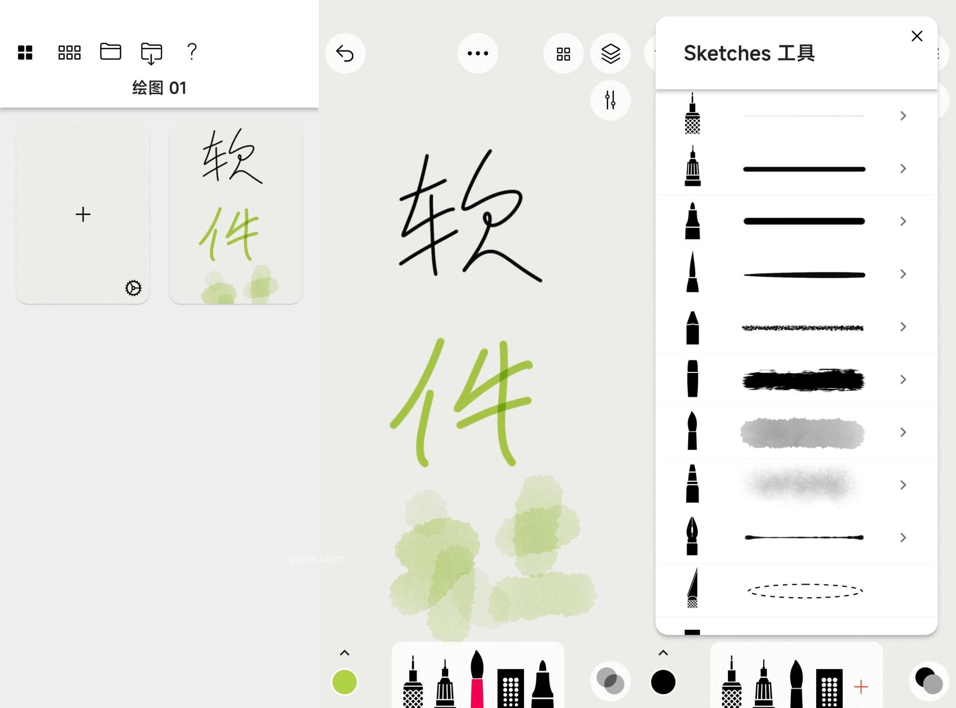 概念画板 v2026.06.2 解锁高级版
