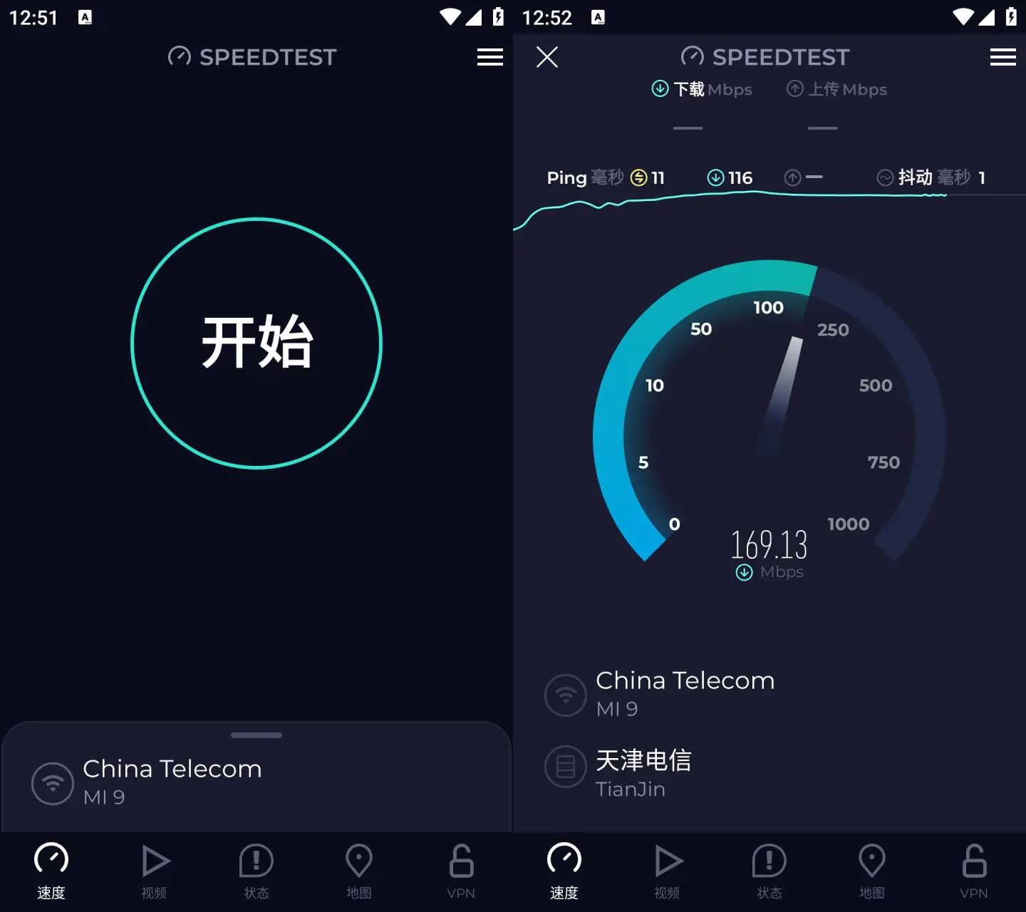 Speedtest by Ookla v7.0.7 解锁高级版