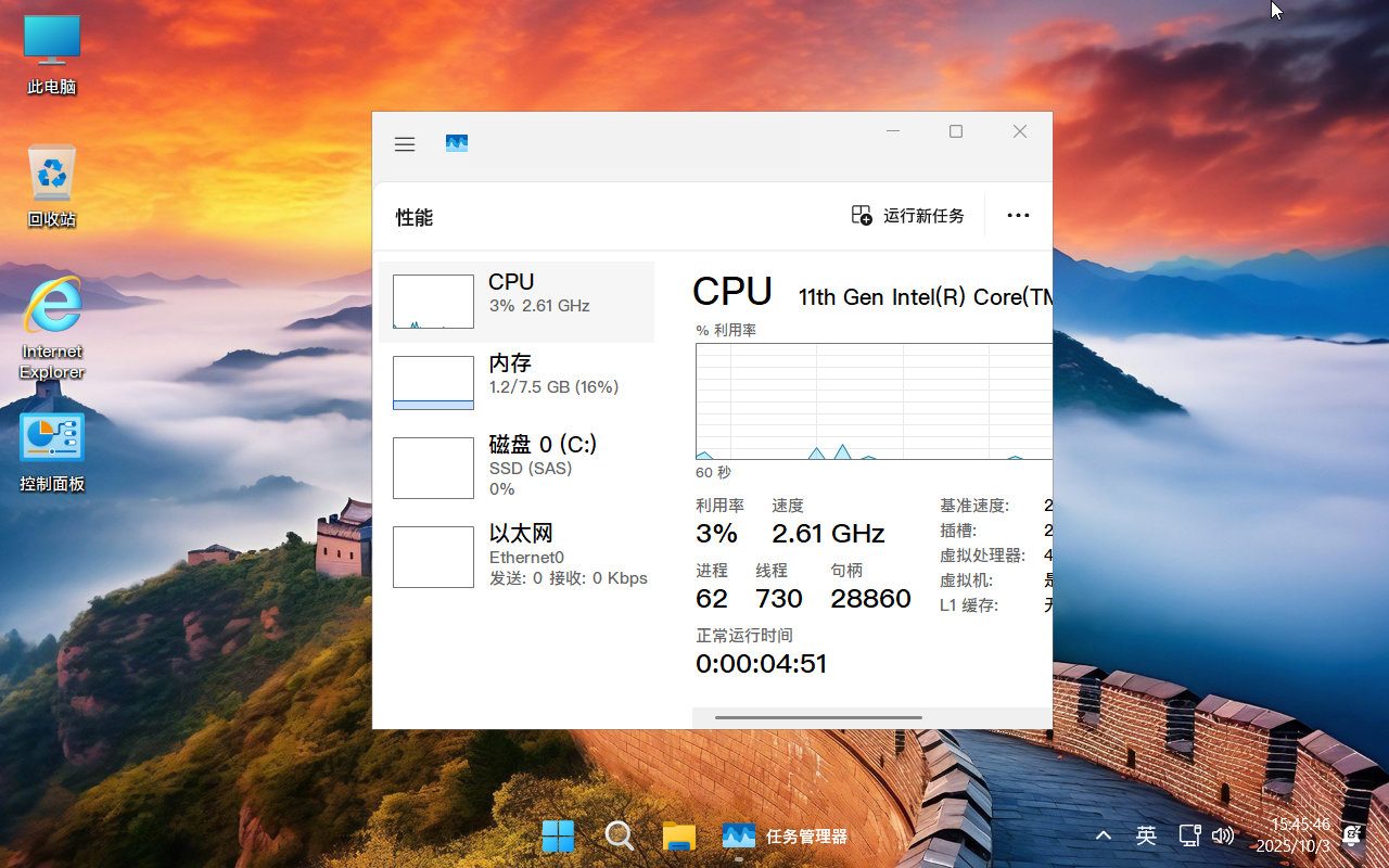 【不忘初心游戏版】Windows11 25H2 (26200.8737) X64 无更新精简版