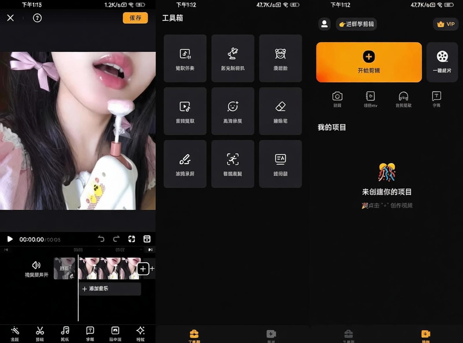 VivaVideo小影 v9.37.3 解锁VIP会员版