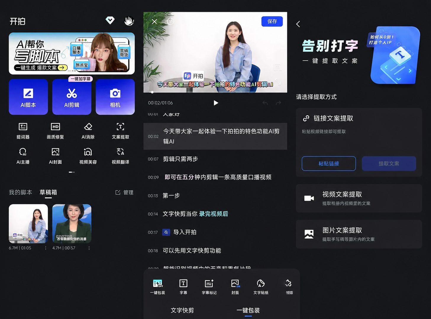 开拍 v4.2.80 解锁VIP会员版