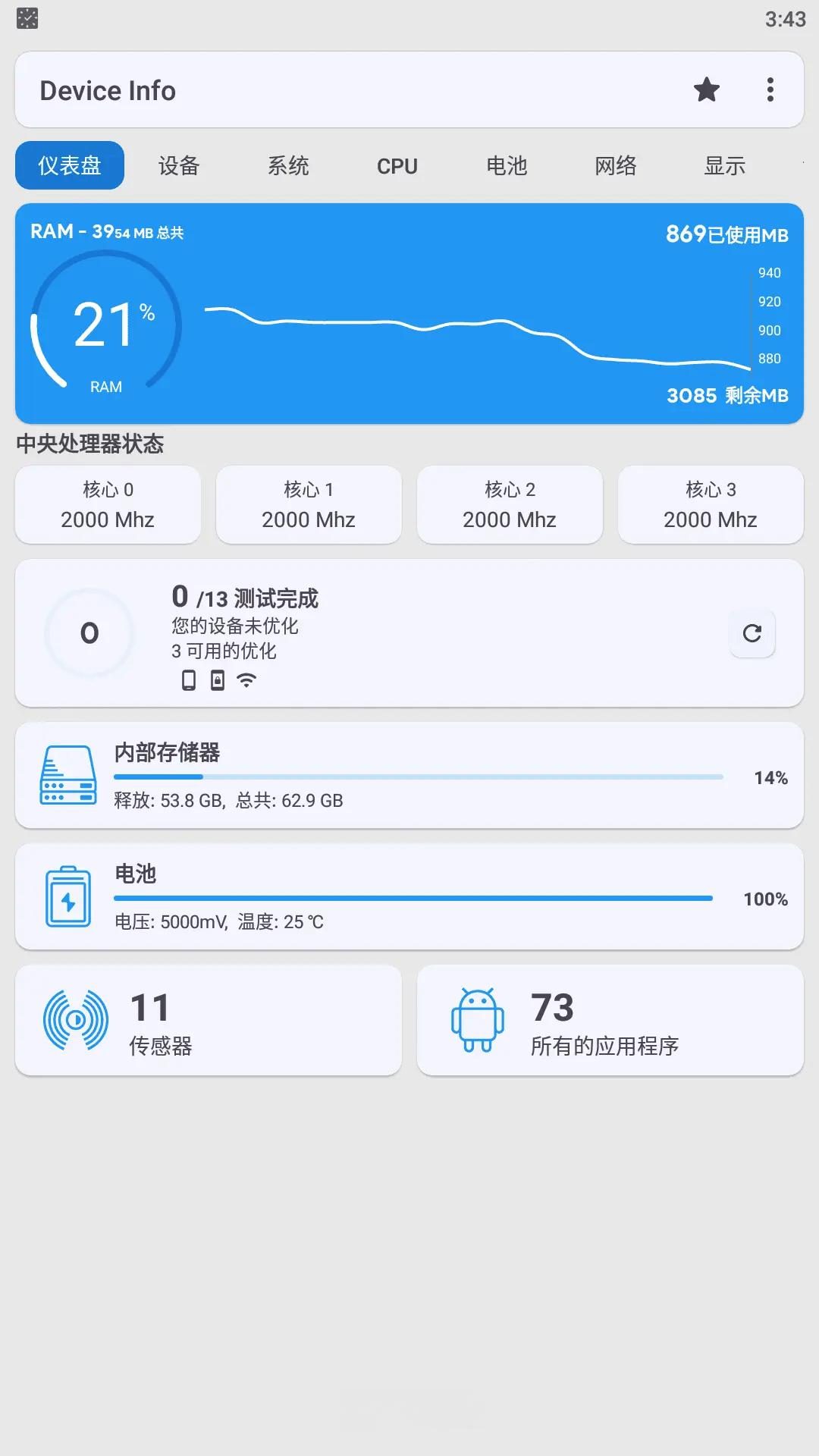 Device Info Premium v3.4.2.4 捐赠高级版
