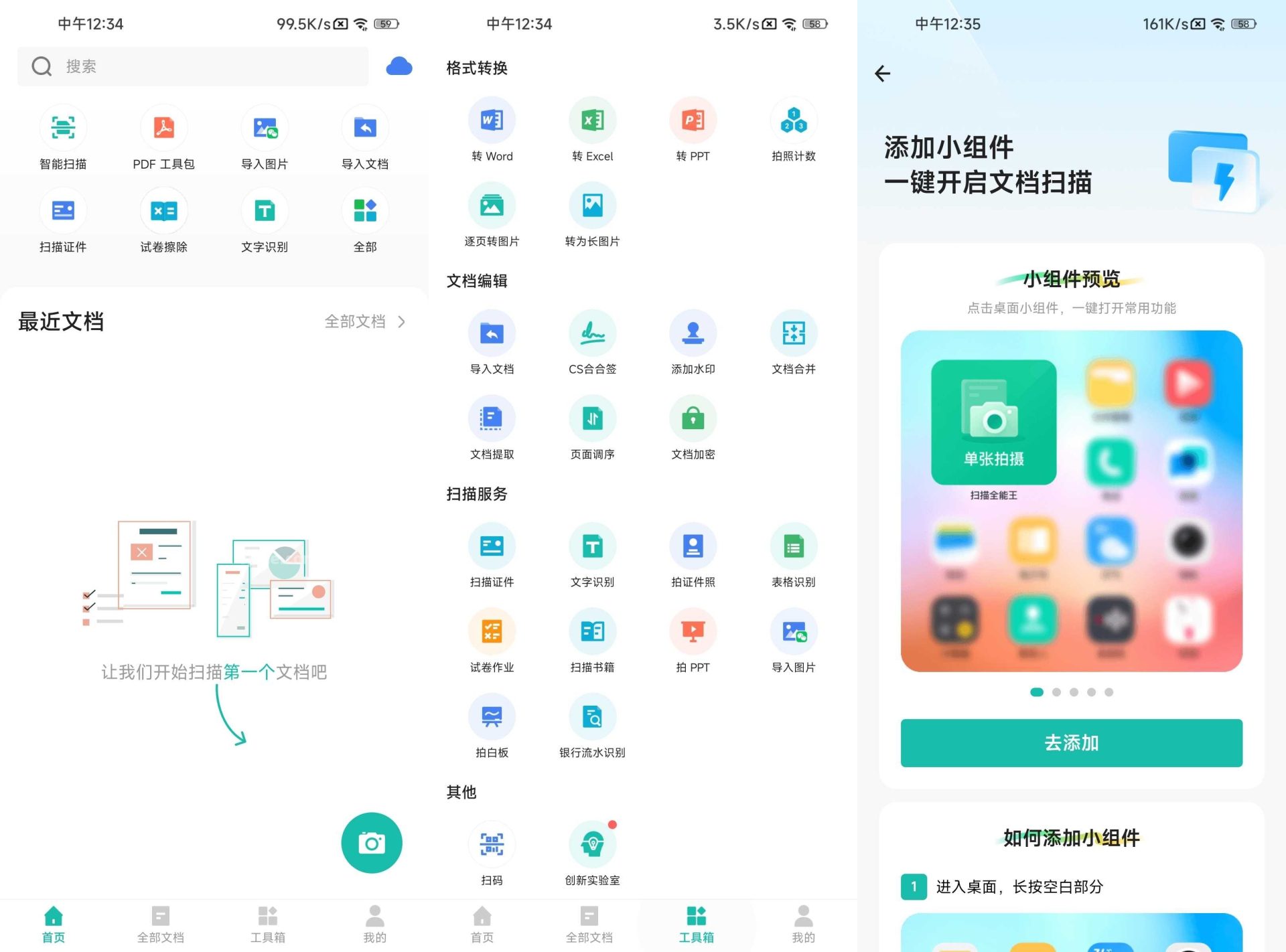 扫描全能王 v7.21.0.260702 + CamScanner v7.20.5.2606250000 + vFlat Scan – PDF Scanner, OCR v1.16.1.260625 + 掌上扫描宝 v1.2.0 + 扫描大师 v1.0.150.150.260625