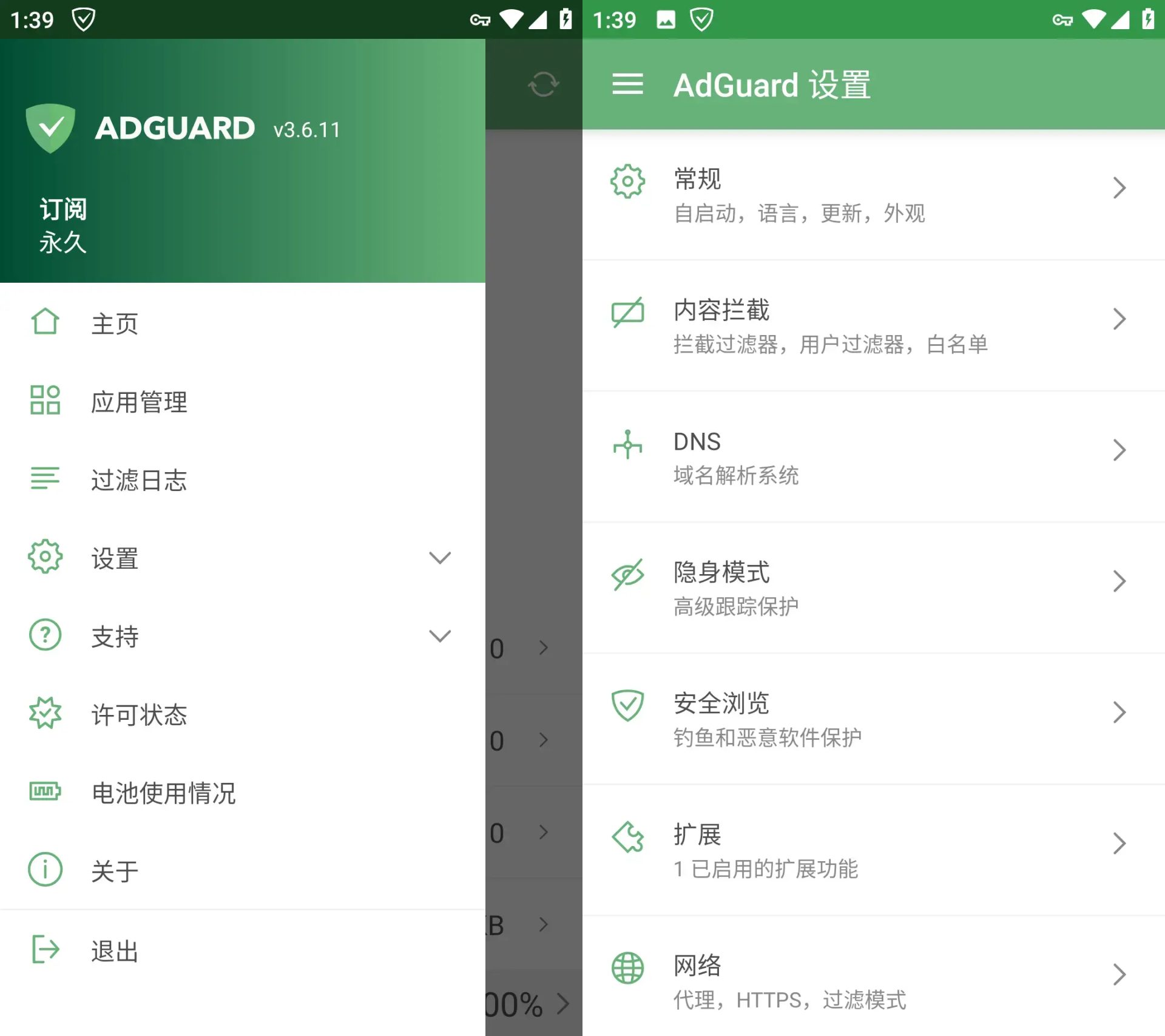 AdGuard广告拦截 v4.14.0-Nightly/v4.12.81-Final 高级版