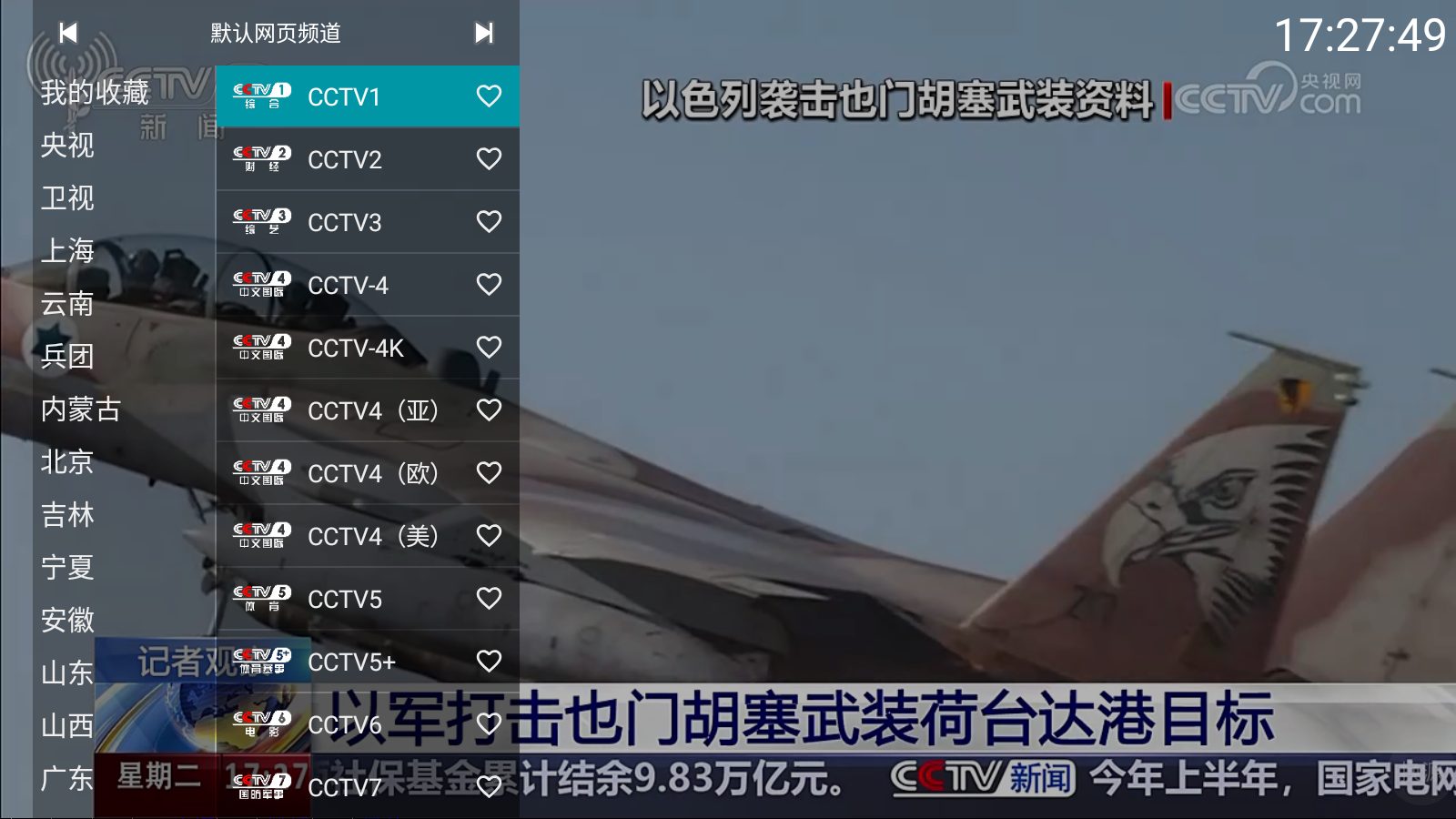 盒子直播·你的电视 v2.4.3 纯净版 + v2.1.1 内置源版