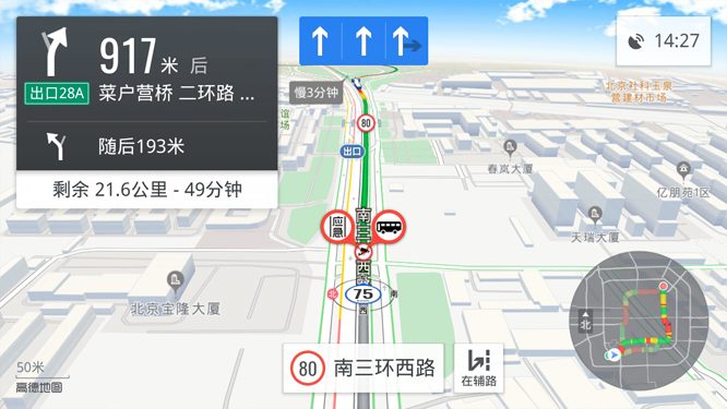 高德地图车机版 v9.1.0.600098 / 车镜版 v5.6.0.600021