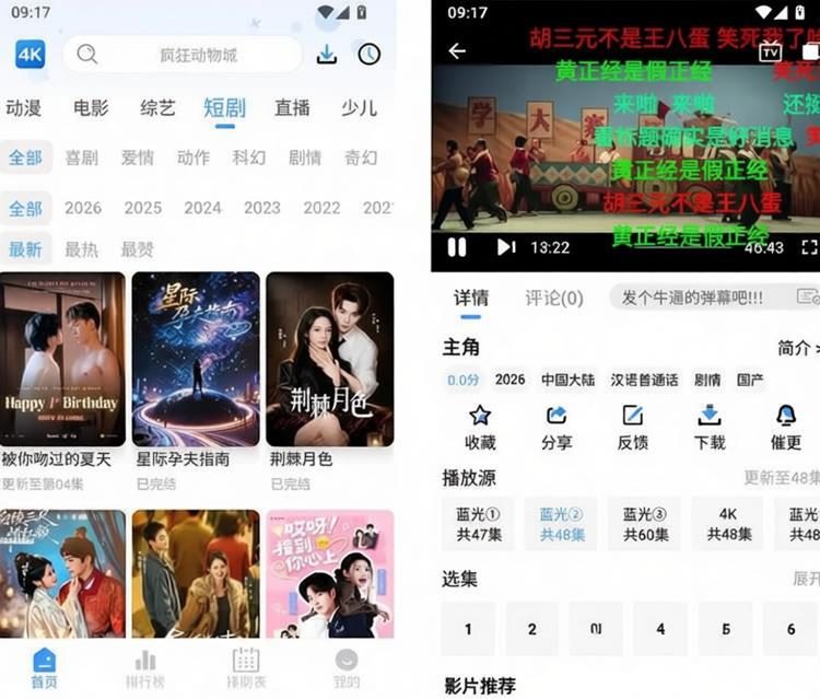 4K影视 App v6.0.2 去广告纯净会员版