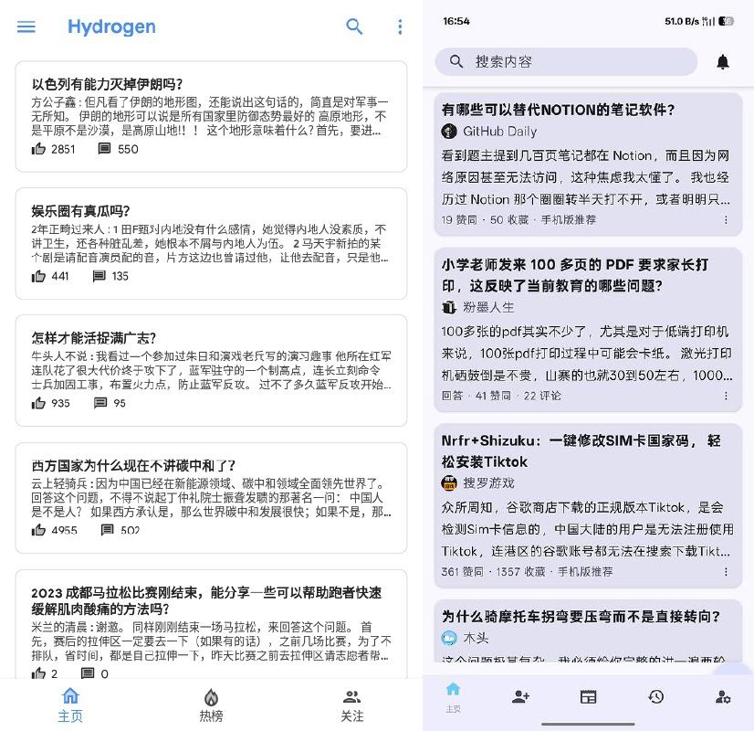 知乎++ v0.23.2 轻便第三方知乎客户端