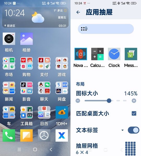 Nova Launcher v8.8.5 Prime 解锁版